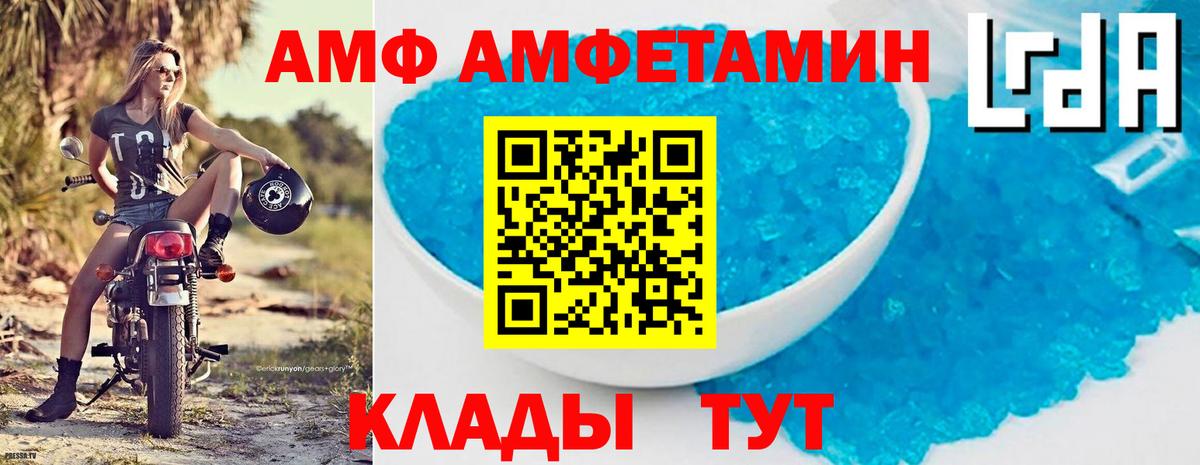 Амфетамин  Вход с VPN  Шумерля  Амфетамин 97% 
