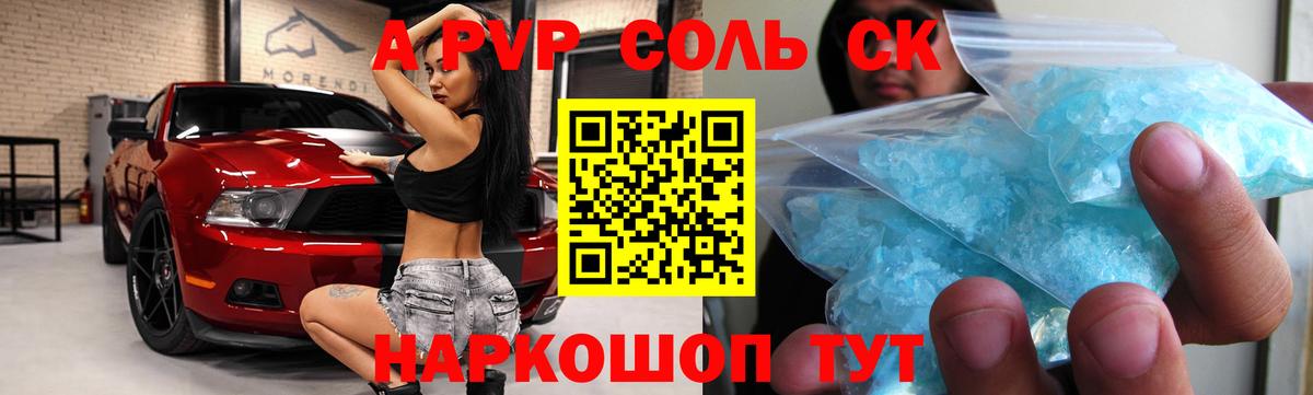Альфа ПВП Crystall  Вход с VPN  хочу   Шумерля  APVP крисы CK  Alfa_PVP Соль  А ПВП 