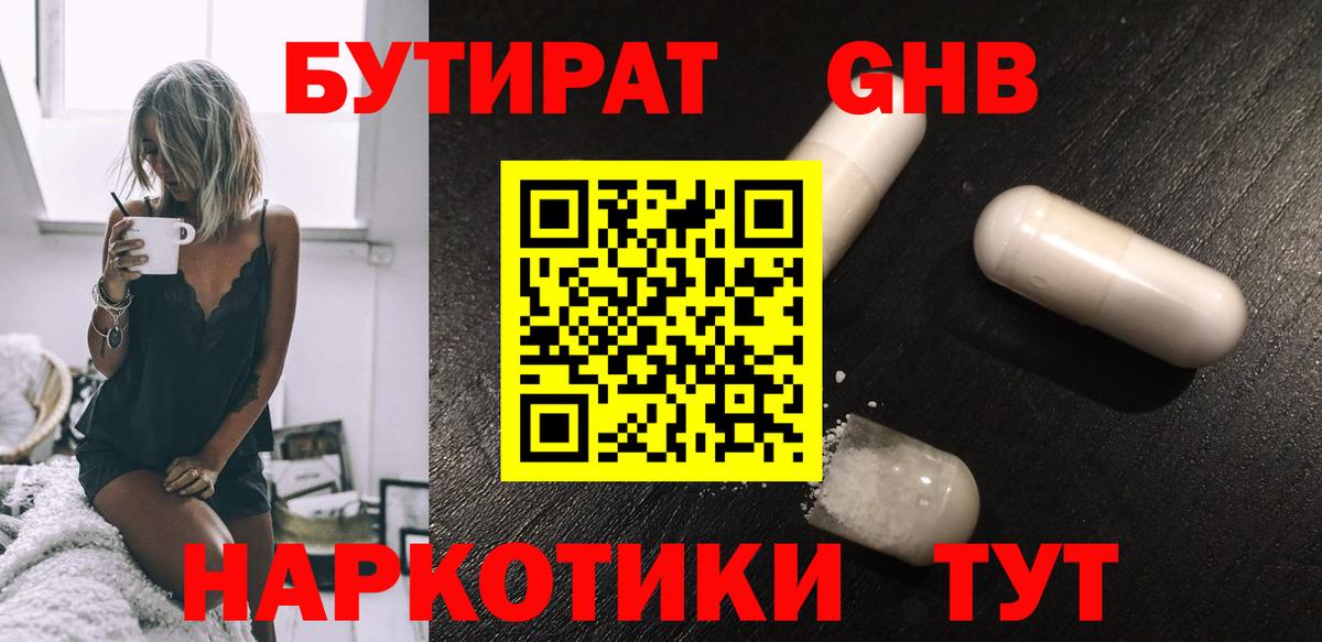 Бутират бутик Шумерля