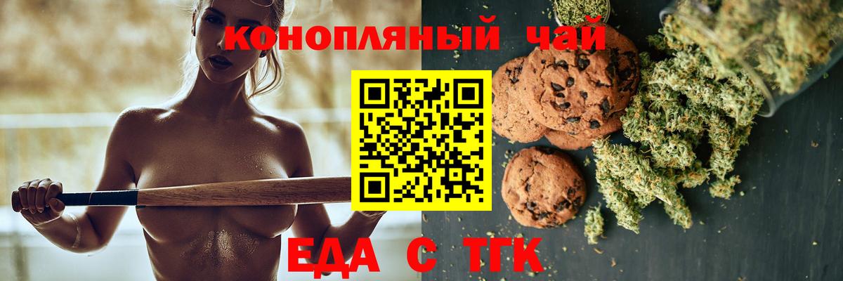 Cannafood конопля  Вход с VPN  Шумерля 