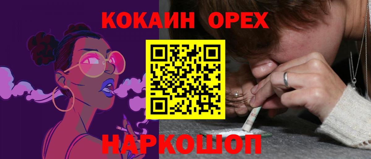 КОКАИН Боливия  Вход с VPN  Шумерля 