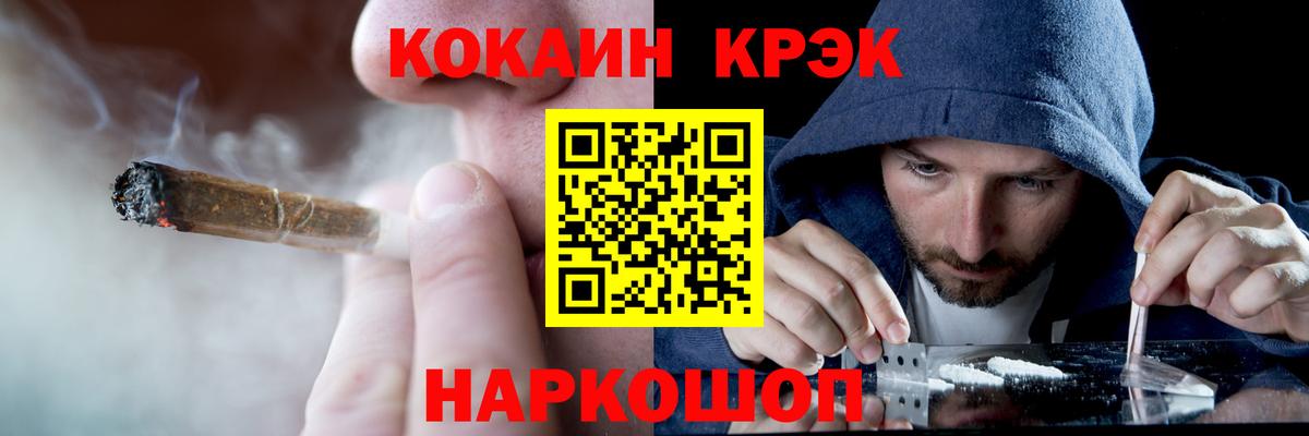 Кокаин Fish Scale  наркотики  Шумерля  Кокаин 