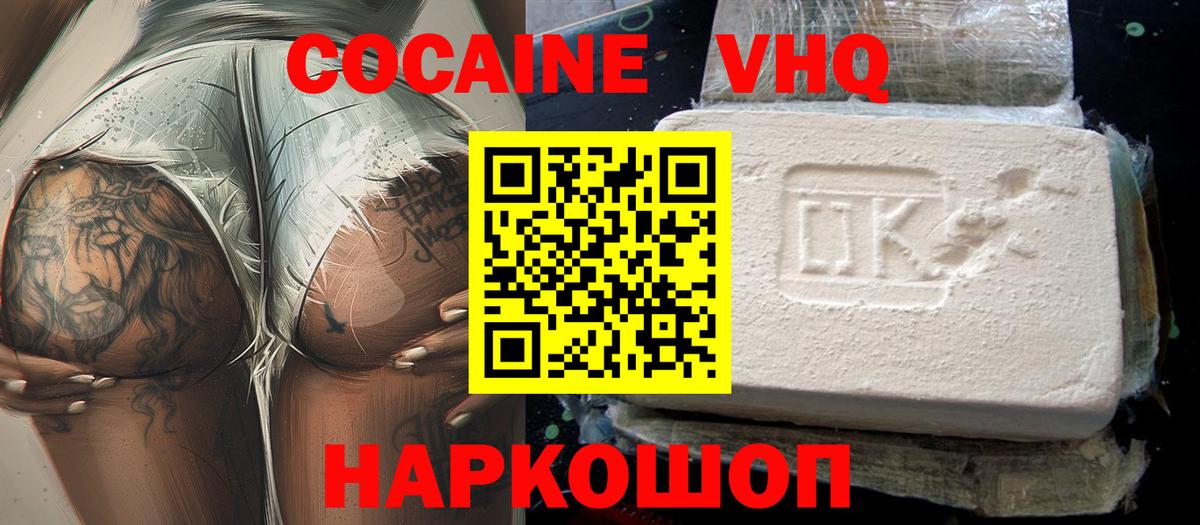 COCAIN FishScale Шумерля