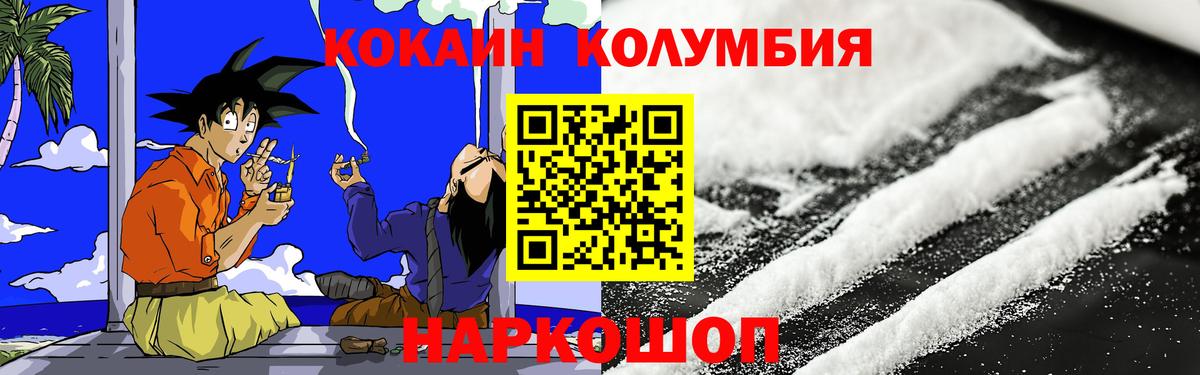 Кокаин 97% Шумерля