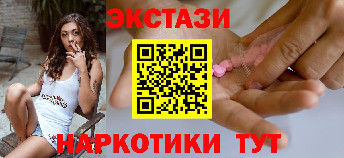 ЭКСТАЗИ бентли  Экстази 99%  ЭКСТАЗИ  купить наркотики сайты  мориарти телеграм  Шумерля  Вход с VPN 