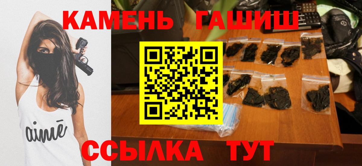 ГАШ Premium  ГАШИШ ice o lator  Вход с VPN  Шумерля 