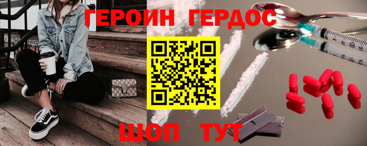 Героин Афган  Вход с VPN  Шумерля 