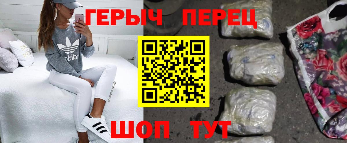 ГЕРОИН Heroin Шумерля