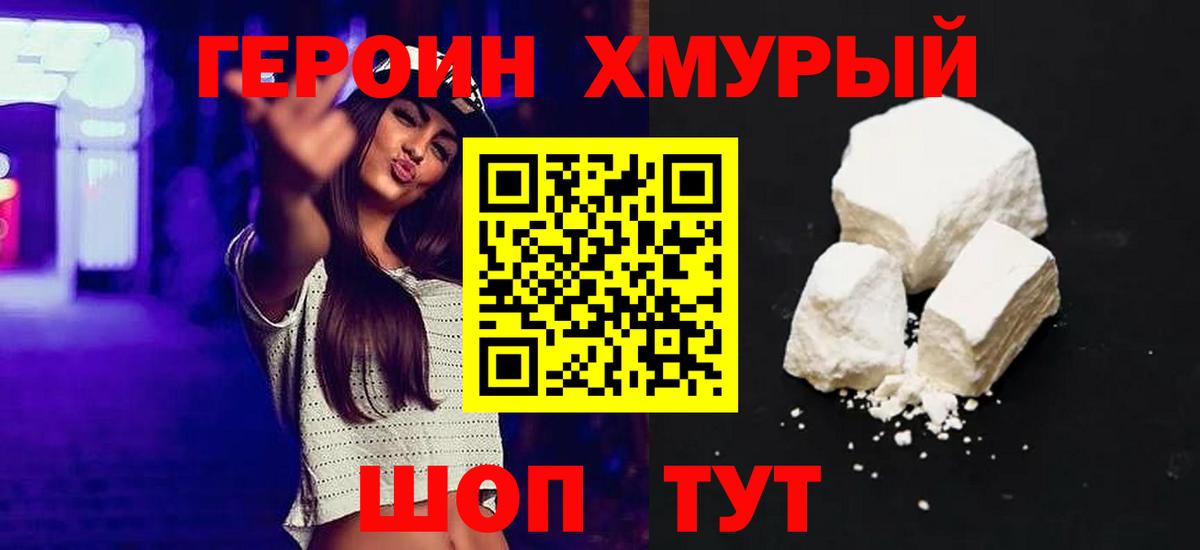 Героин афганец Шумерля