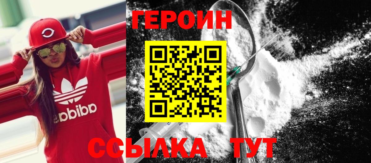 Героин белый  Шумерля 