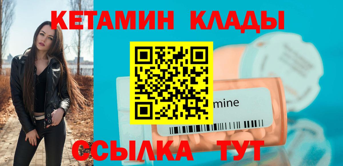 КЕТАМИН VHQ Шумерля