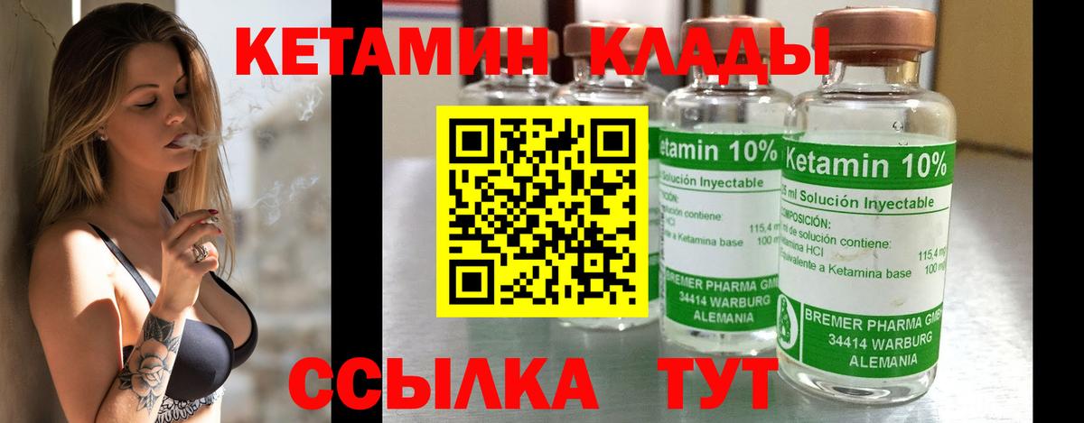 КЕТАМИН ketamine  Шумерля  Кетамин ketamine 