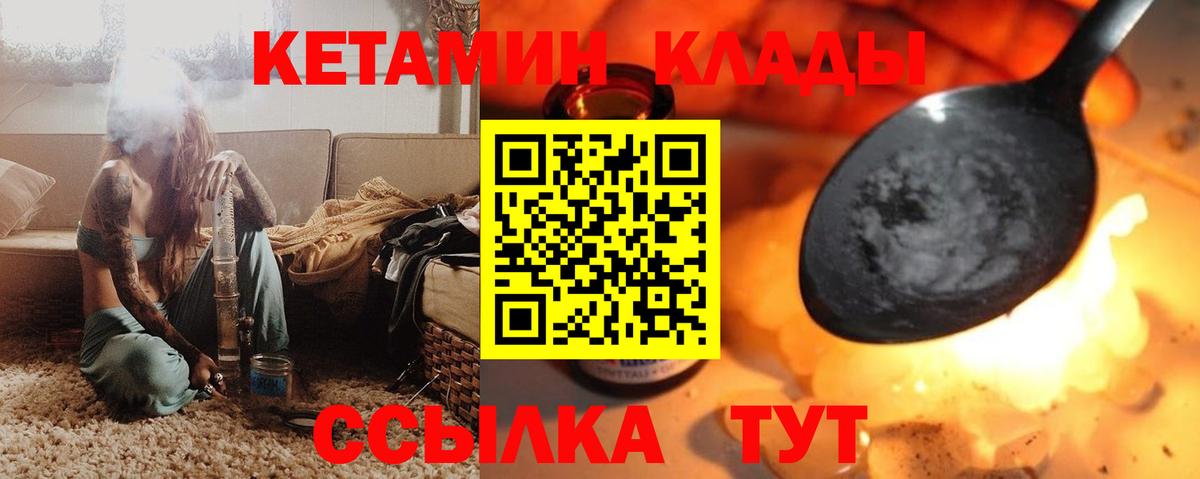 КЕТАМИН ketamine Шумерля