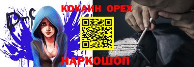 молекула духа Аргун