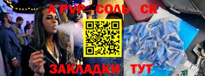 молекула духа Аргун