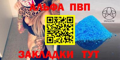 кристаллы Апрелевка