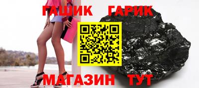 гашик Мариинск