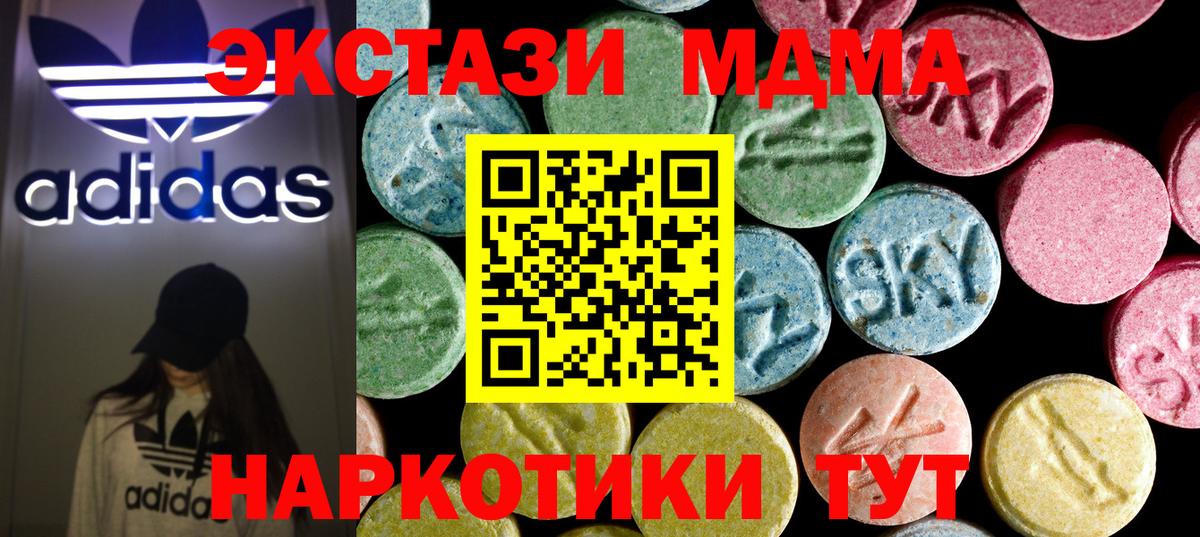 МДМА  Шумерля  MDMA молли  МДМА молли 