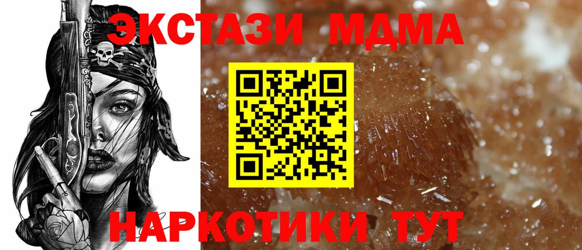 MDMA crystal Шумерля
