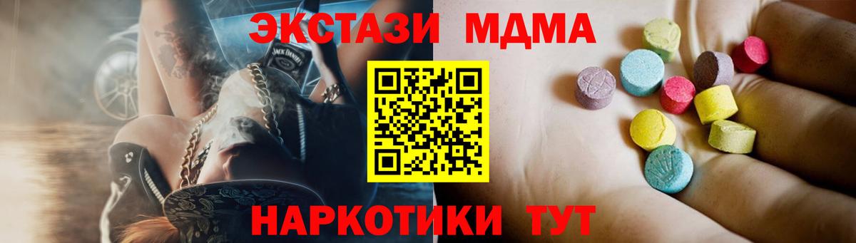 МДМА молли  МДМА Molly  Вход с VPN  Шумерля 