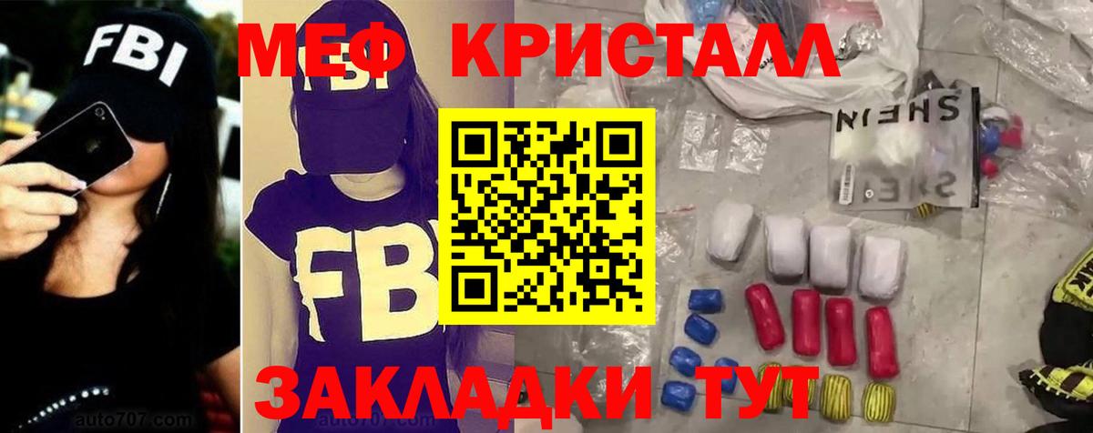 Меф мука Шумерля