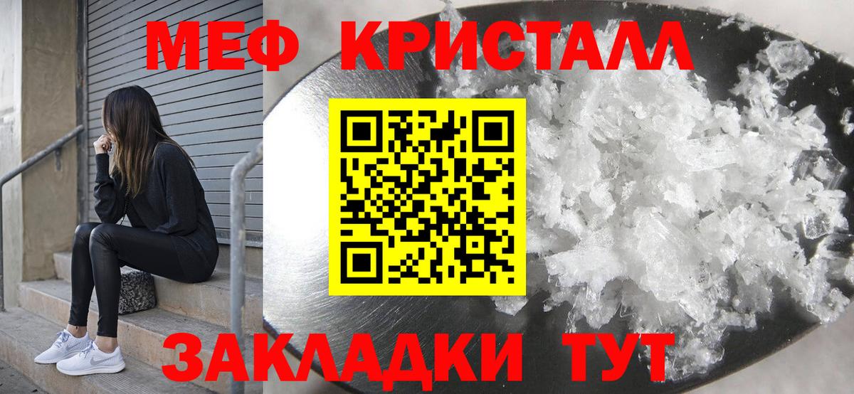 Меф мяу мяу Шумерля