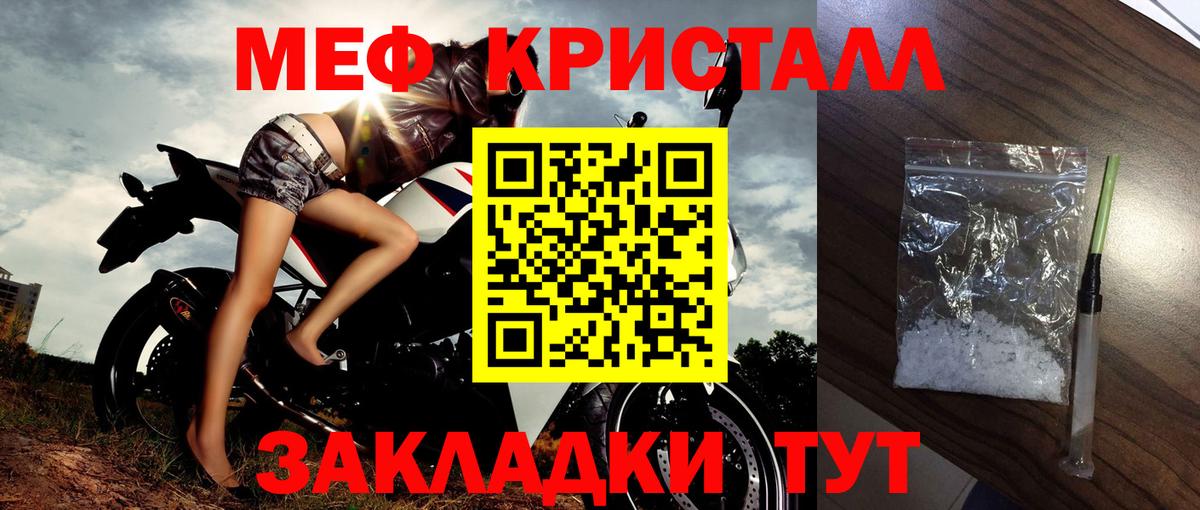 Меф  Вход с VPN  Шумерля  Меф VHQ  МЕФ 