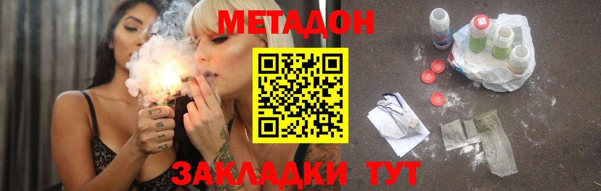 МЕТАДОН белоснежный  МЕТАДОН мёд  Шумерля  гидра tor  Вход с VPN 