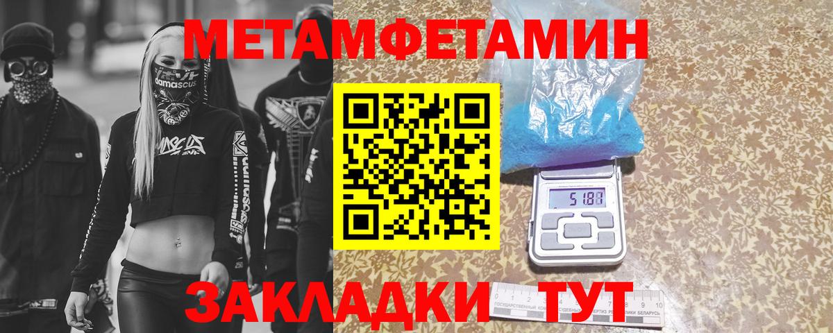 МЕТАМФЕТАМИН кристалл  Шумерля 