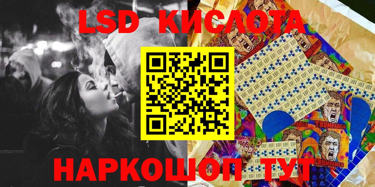 Марки NBOMe 1,8мг Шумерля