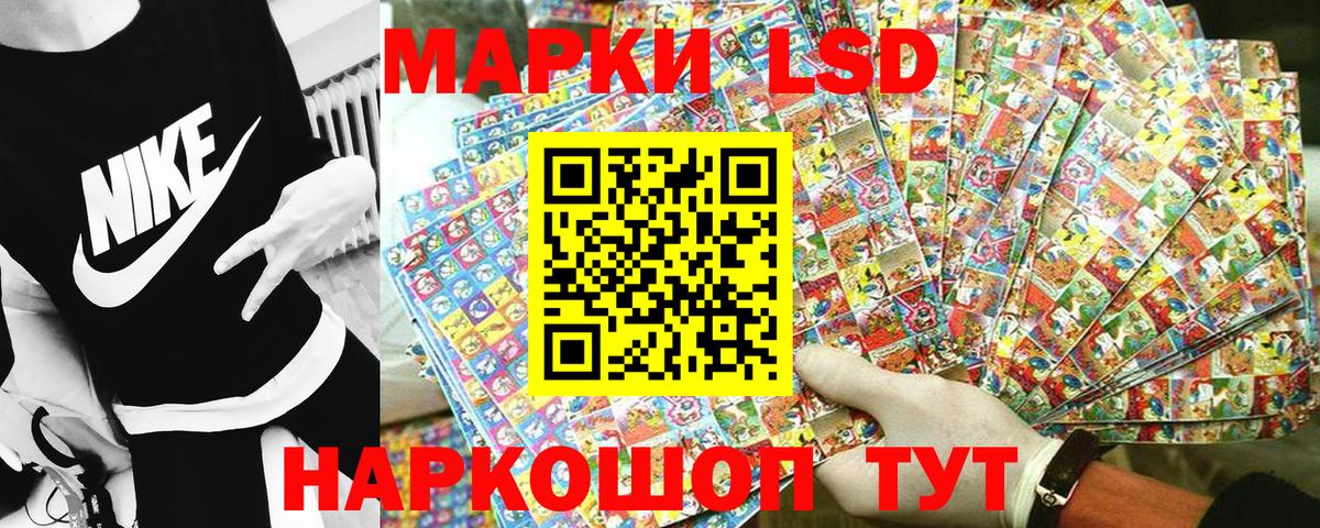 Наркотические марки 1,5мг Шумерля