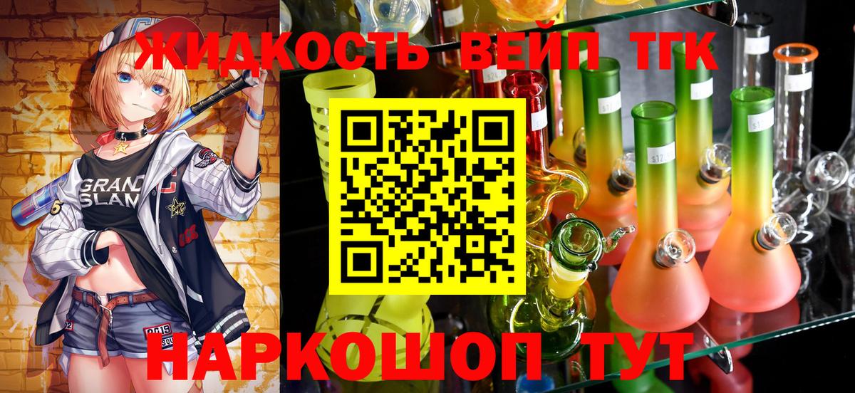 Дистиллят ТГК Wax Шумерля