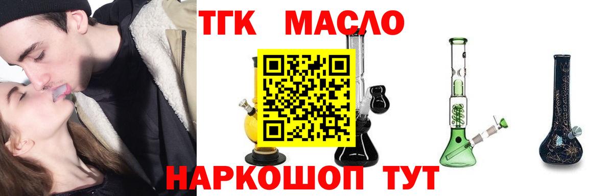 Дистиллят ТГК Wax Шумерля