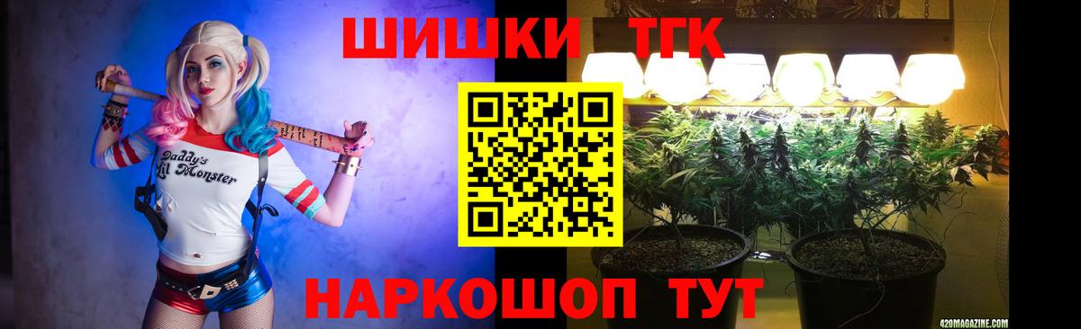 Бошки марихуана THC 21% Шумерля